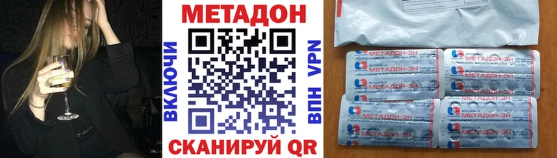 МЕТАДОН кристалл  kraken как зайти  Лукоянов 