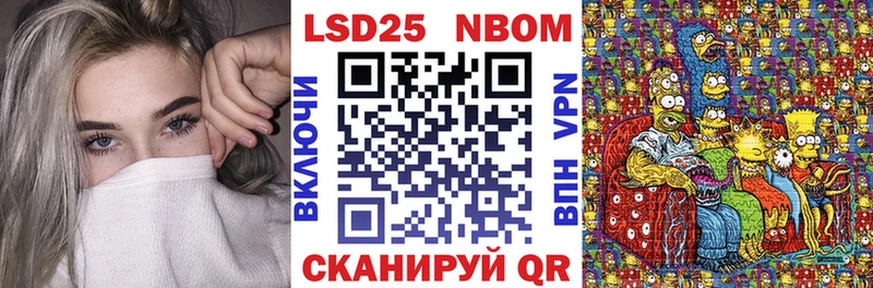 Марки N-bome 1500мкг  Лукоянов 